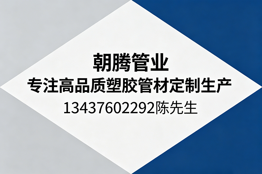 朝腾管业潮州线上分站